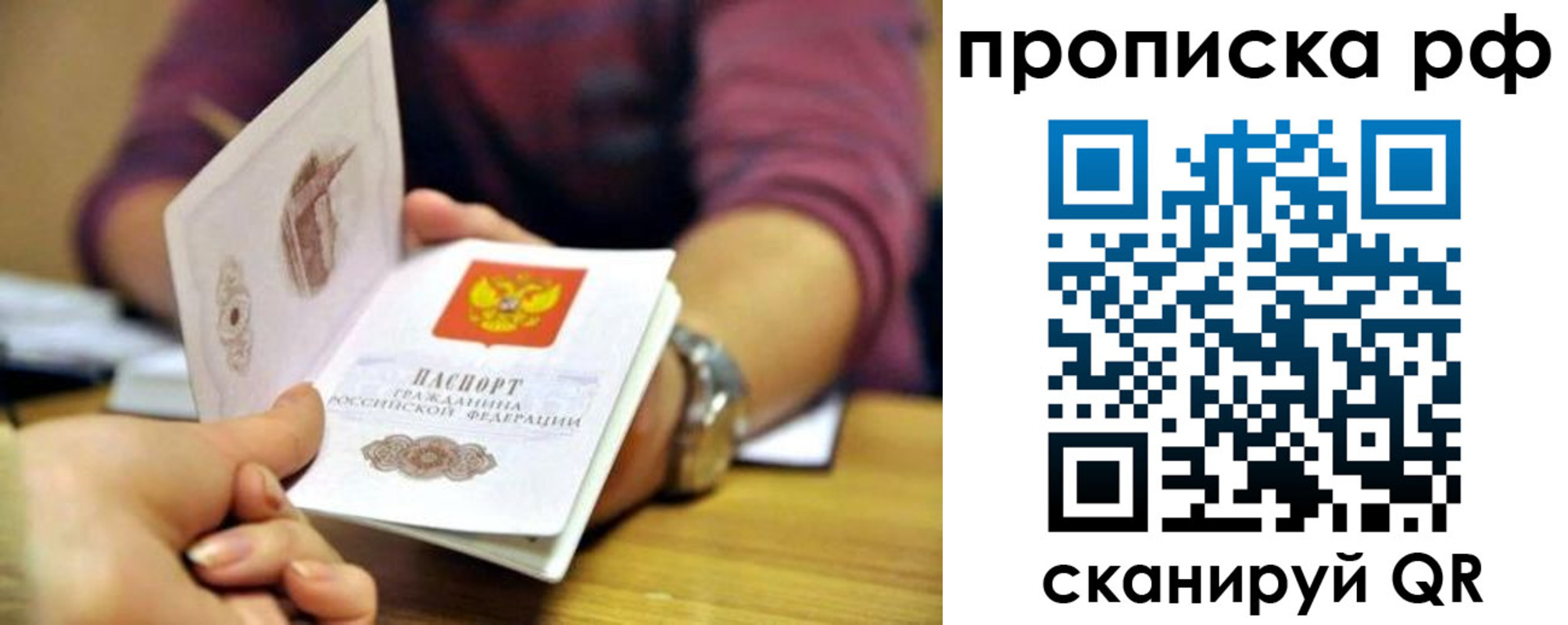 прописка ребенка в Искитиме