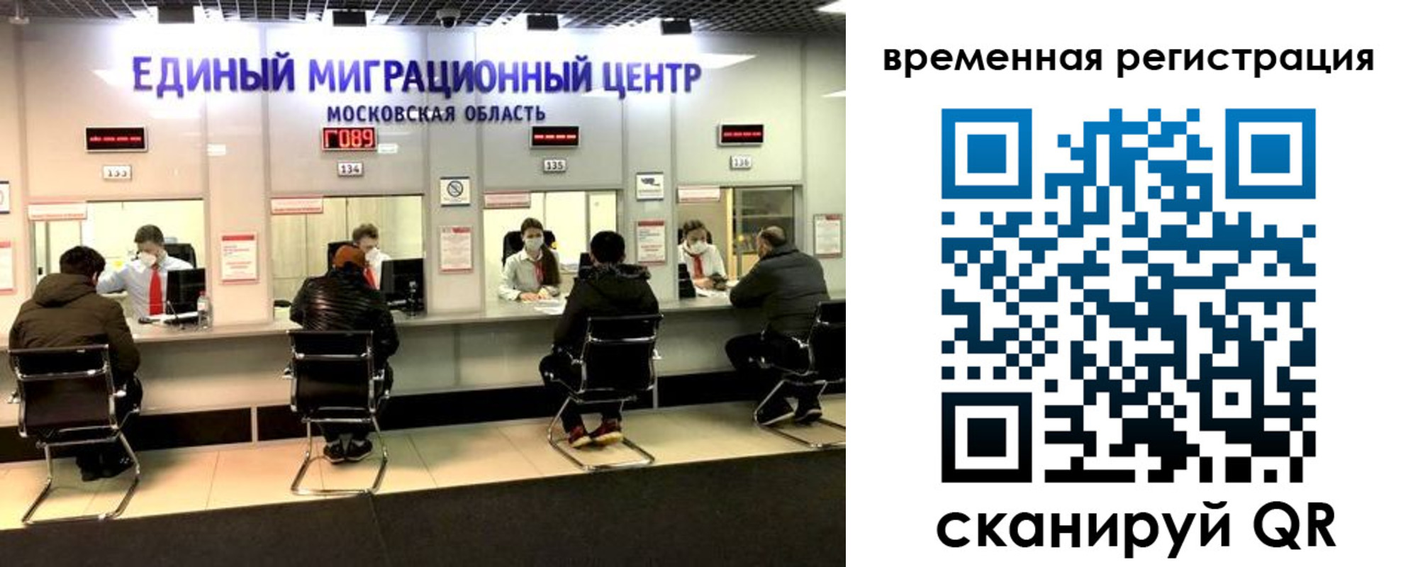купить прописку в Искитиме