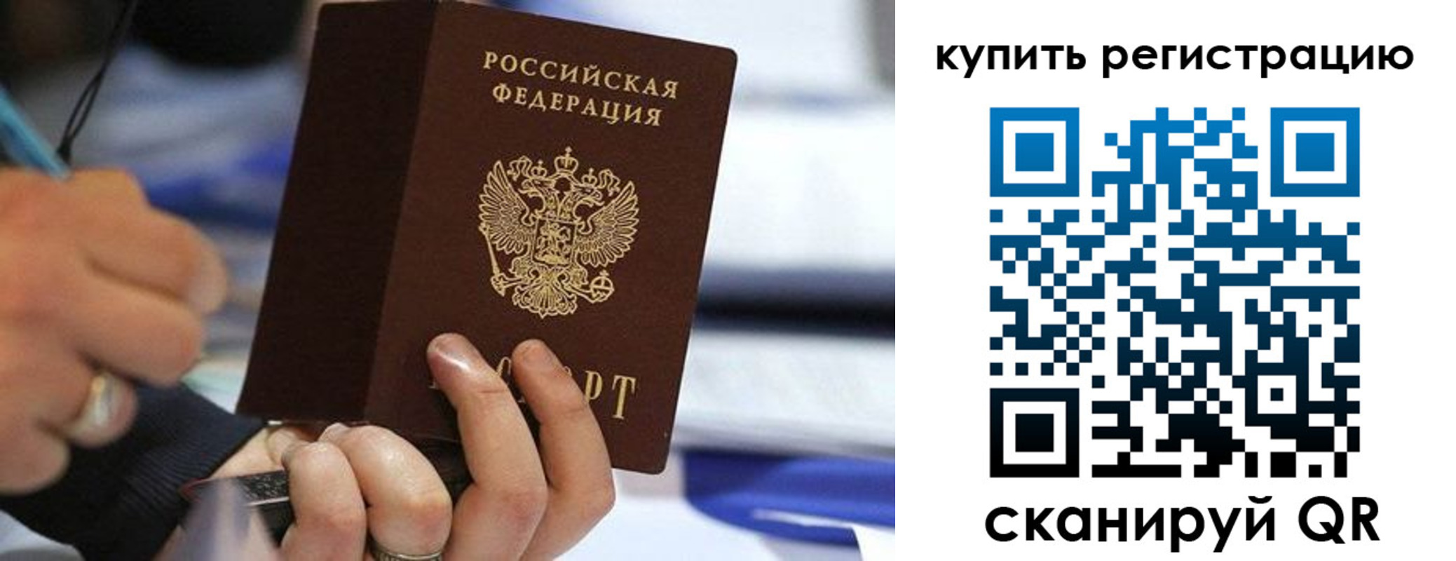 где прописаться в Искитиме
