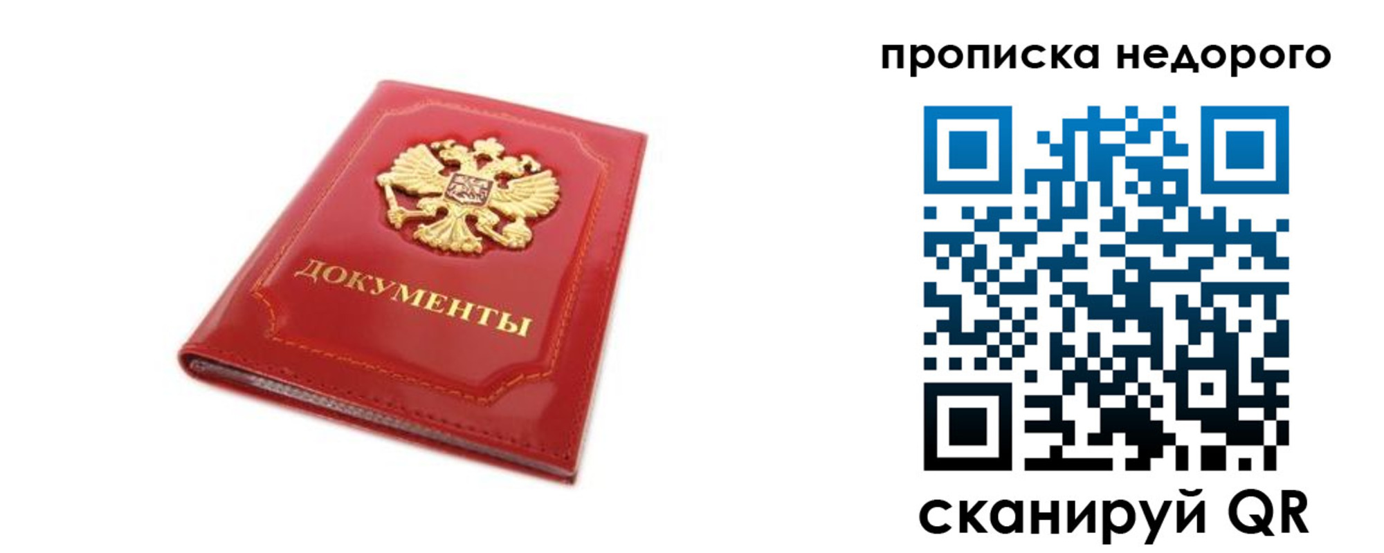 где прописаться в Искитиме