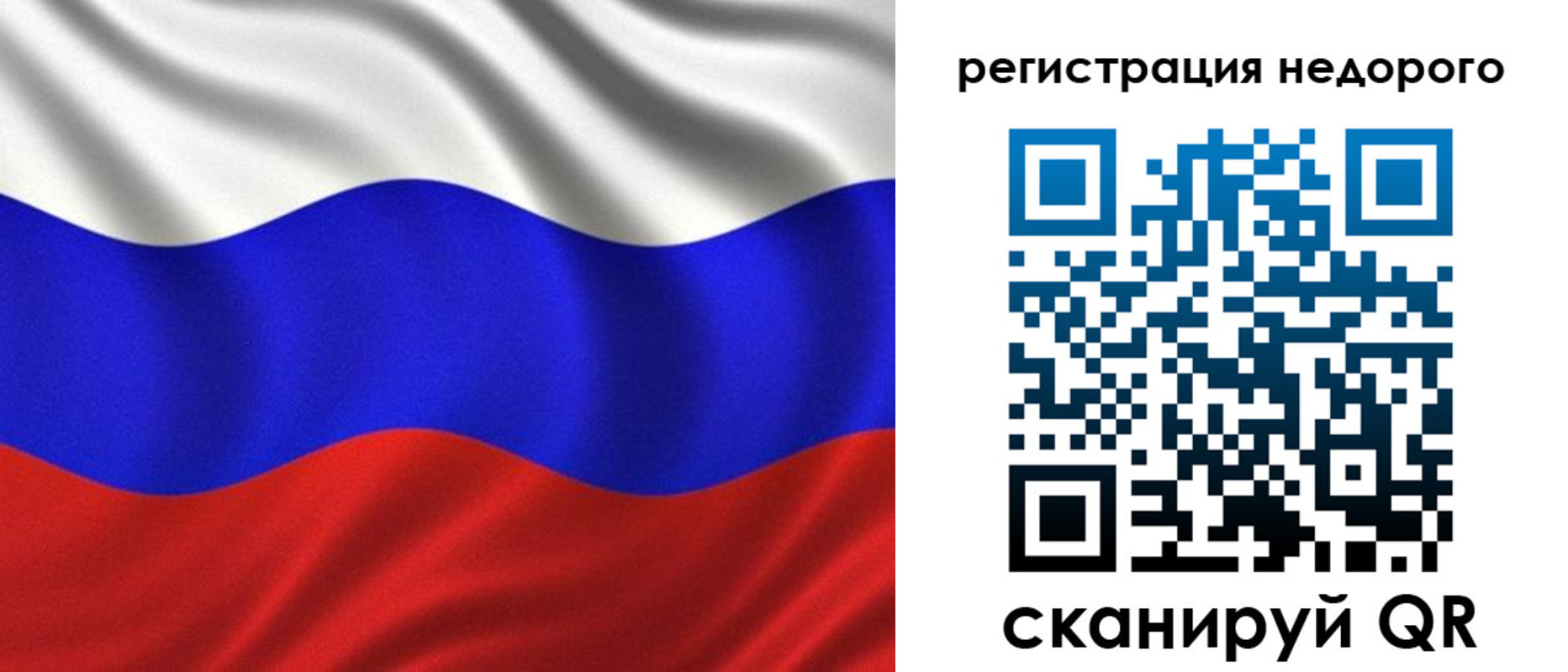 временная регистрация поиск в Искитиме
