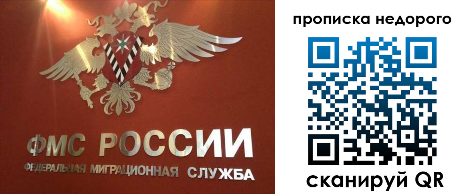 прописка для военкомата в Искитиме