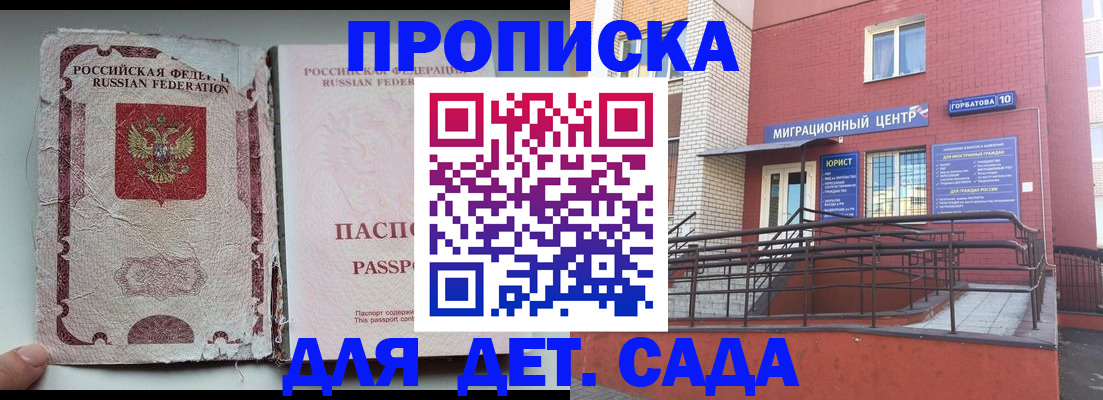 где прописаться в Искитиме