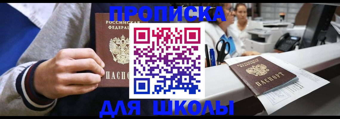 временная регистрация госуслуги в Искитиме