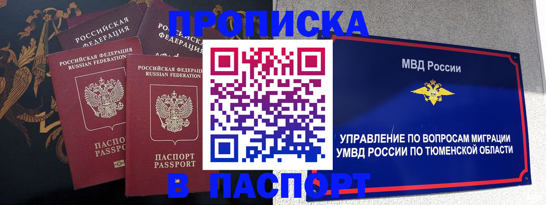 пропишу в квартире в Искитиме