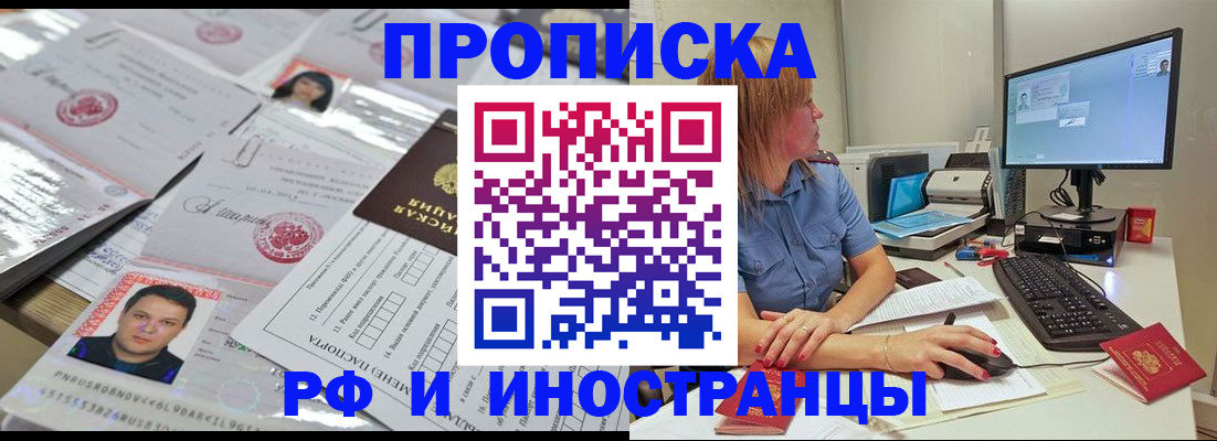 временная регистрация законно в Искитиме